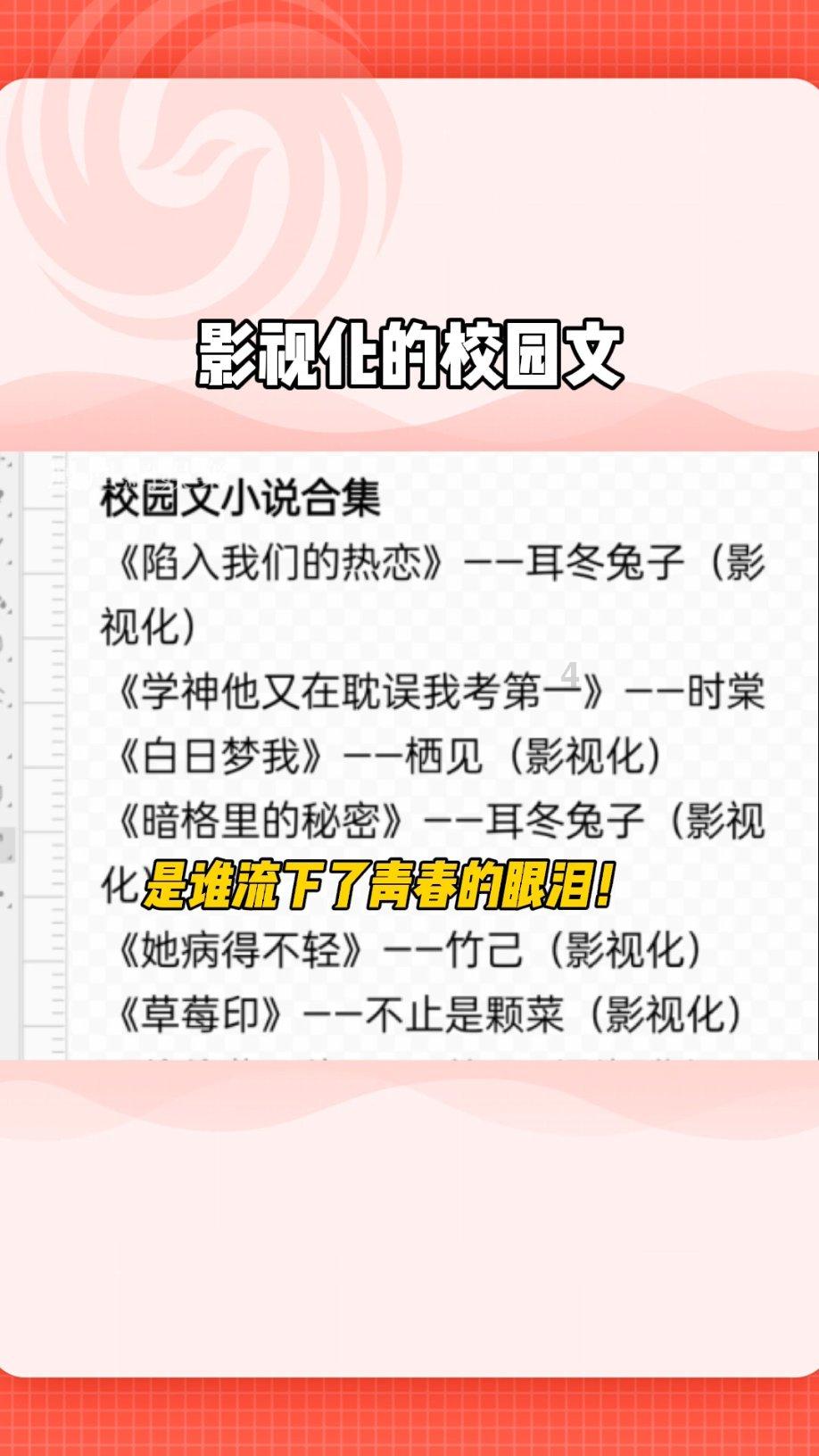 救援大胡子斗士